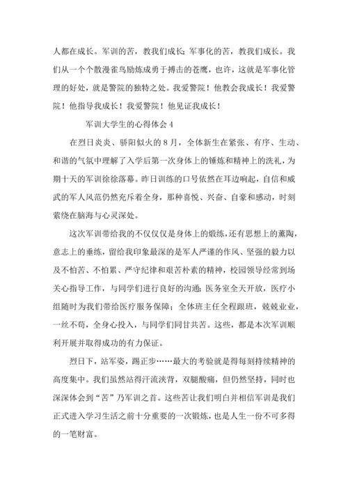 军训大学生的心得体会范文（5篇）.docx
