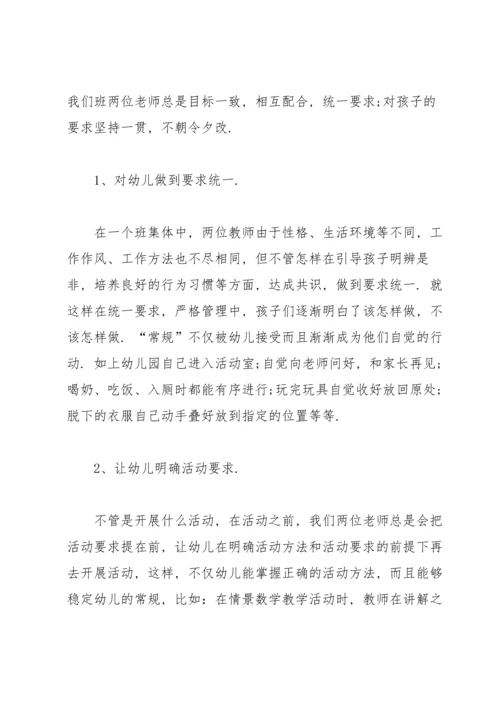 班级管理心得体会(15篇).docx