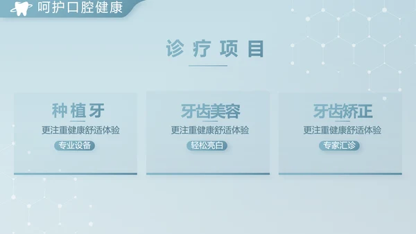 蓝色简约牙科诊所年终工作总结汇报动态PPT
