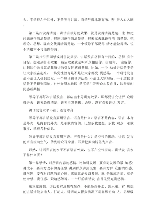 学院领导发言材料.docx