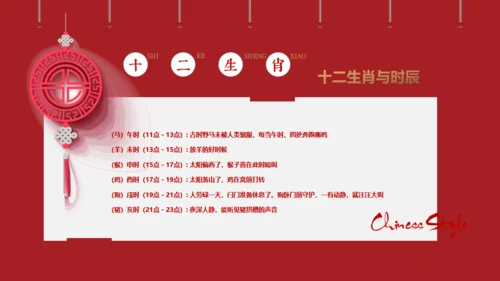 剪纸中国风十二生肖中国传统文化通用PPT模板