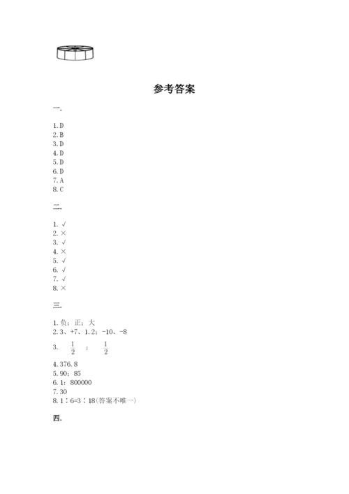 贵州省贵阳市小升初数学试卷【综合题】.docx