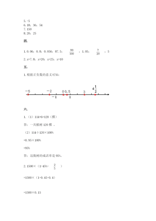 青岛版数学小升初模拟试卷含完整答案【各地真题】.docx