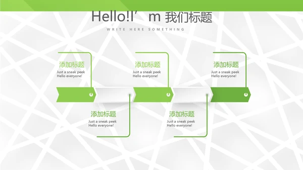 绿色大气公司产品介绍宣传通用PPT动态模板
