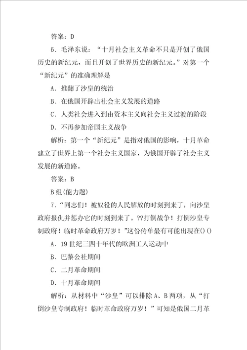 材料一种四月提纲发表于俄国革命的