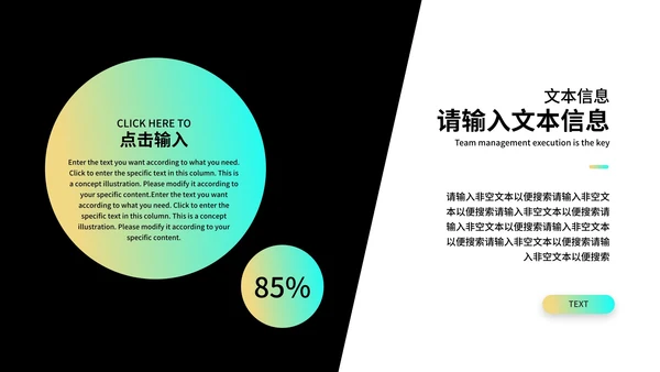 绿色科技风齿轮商业计划PPT模板