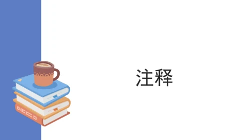 第六单元  课外古诗词诵读 别云间 课件