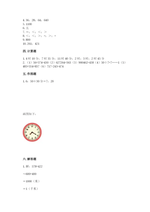 人教版三年级上册数学期中测试卷a4版.docx