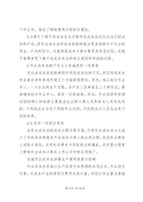 建立现代企业制度.docx