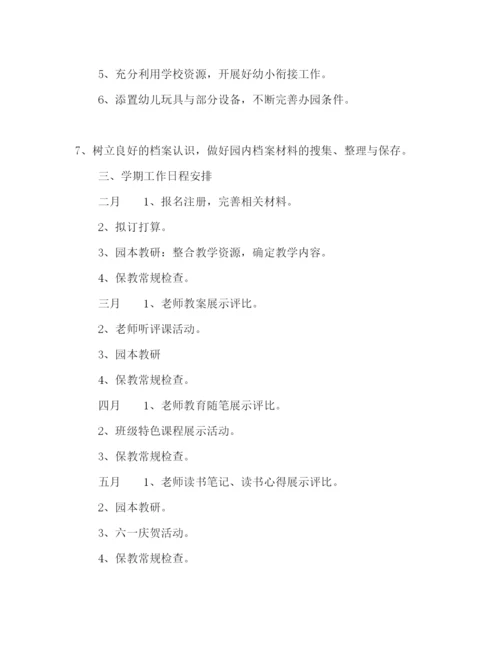 精编教学参考计划范文.docx