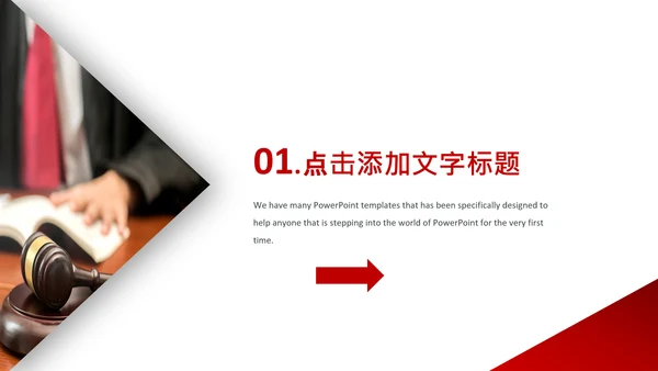 法律讲堂法务部法学宪法刑法法庭律师PPT