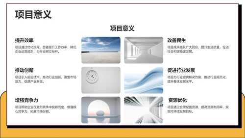 课题方案设计汇报PPT模板