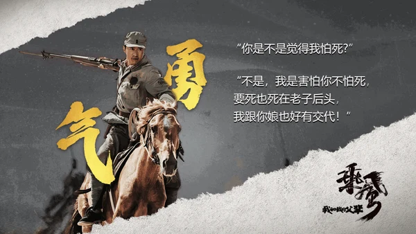 《我和我的父辈》电视剧通用PPT模板