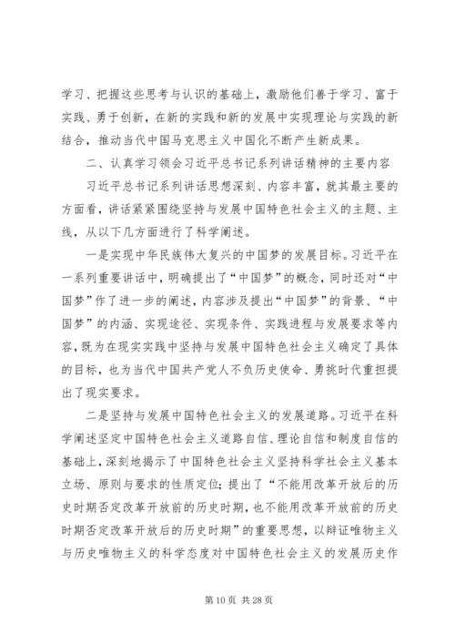 如何全面理解两会的重大意义和重点内容.docx