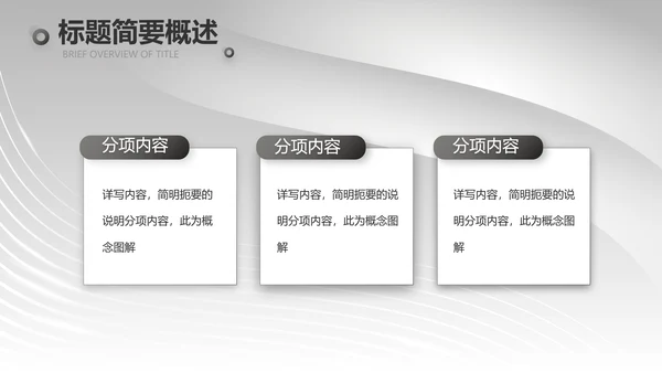 黑金大气美发述职报告动态PPT模板