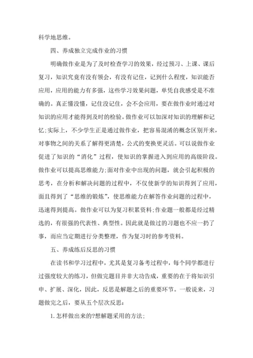 语文学习计划集合八篇.docx
