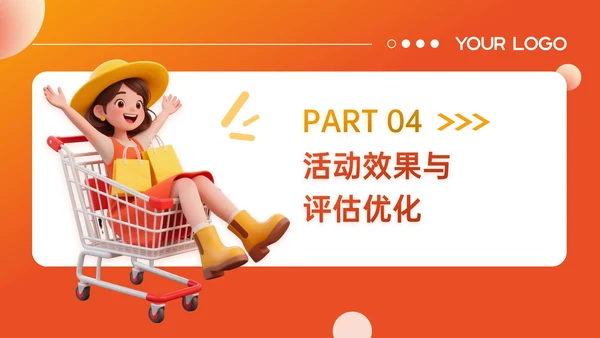 橙红色3D关于国庆促销活动策划PPT模板