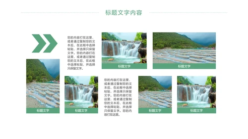 唯美四川旅游九寨沟印象旅游画册景点介绍PPT模板