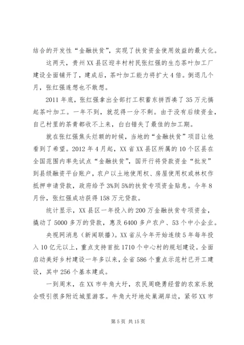 关于新闻部稿件积分调整申请 (2).docx