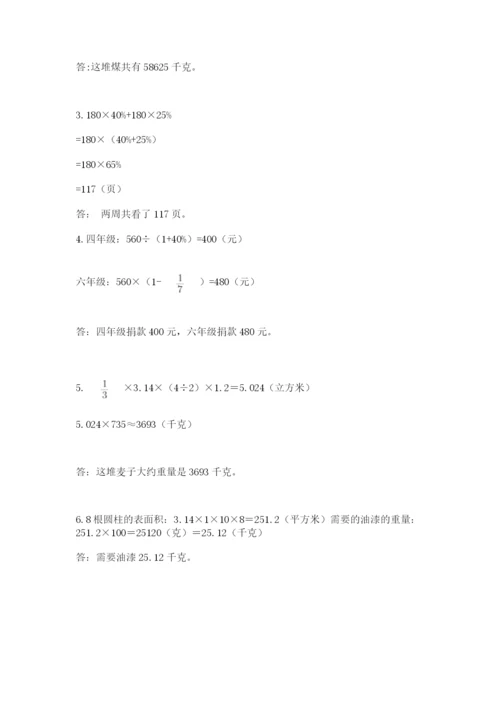 甘谷县六年级下册数学期末测试卷精品加答案.docx