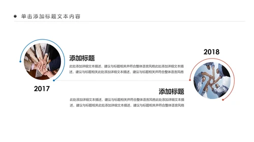 企业文化团队文化团队建设企业培训PPT模板