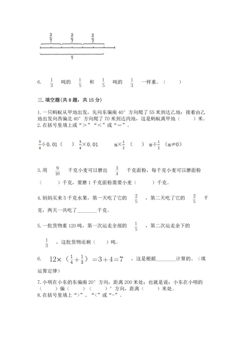 人教版六年级上册数学期中测试卷及参考答案【培优b卷】.docx