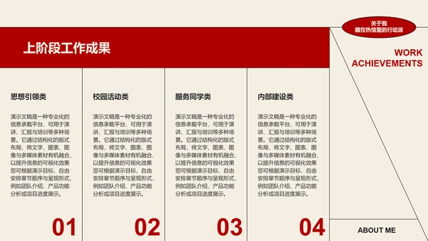简约几何学生会干部竞选汇报演讲PPT模板