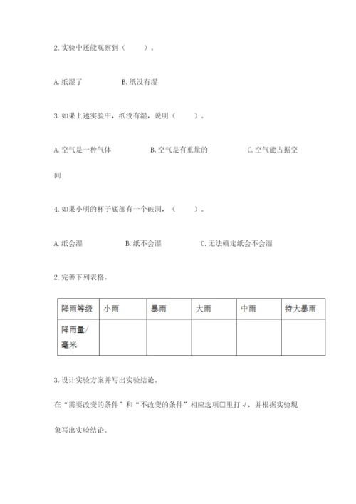 教科版三年级上册科学期末测试卷精品（b卷）.docx