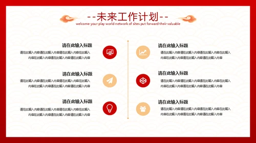 剪纸风虎年工作计划通用PPT模板