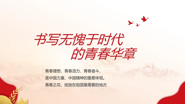 红色党建党支部工作汇报PPT党课