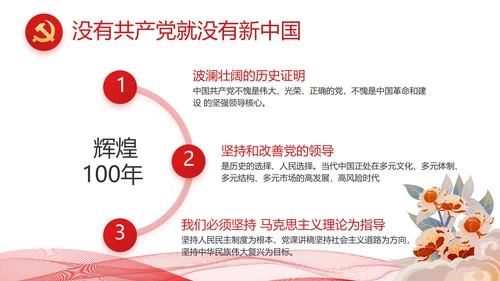 聚焦全国两会政府工作报告动态PPT