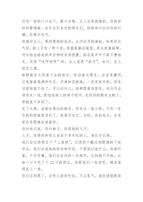 2023年高考湖北卷语文试卷及答案真题参考.docx