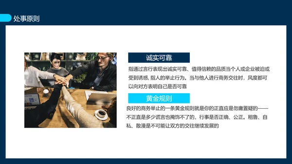 保安公司服务标准培训动态PPT模板