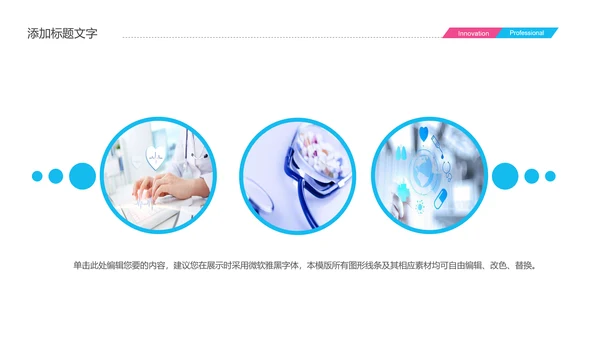 医疗报告人体结构骨骼研究PPT模板