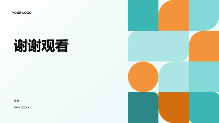主流地产融资模式PPT模板
