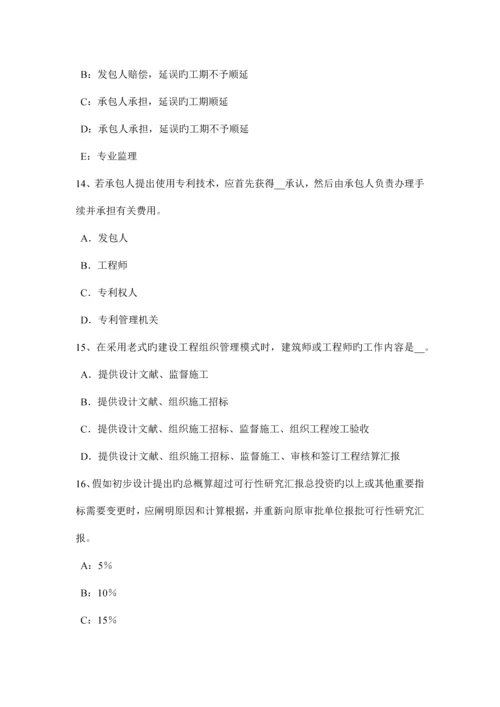 河南省建设工程合同管理合同的效力模拟试题.docx