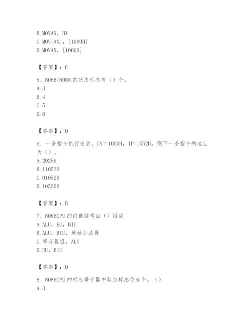 2024年国家电网招聘之自动控制类题库附完整答案【有一套】.docx