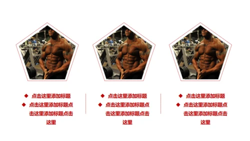 红色大气健身运动通用PPT模板