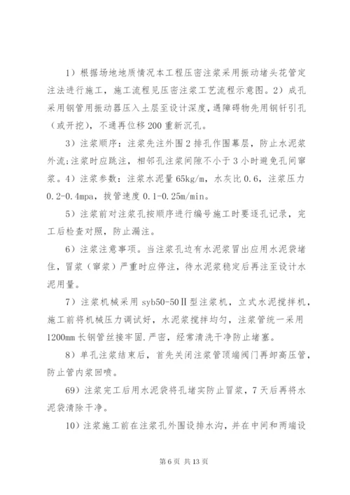 地下管线保护专项方案 (2).docx