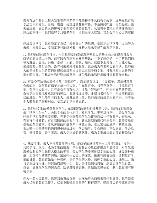 幼儿教师阅读培训心得5篇