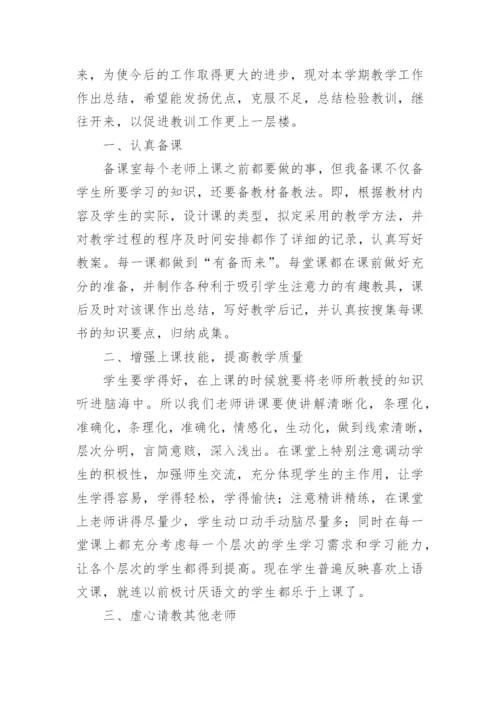 初中历史教师个人工作总结_21.docx