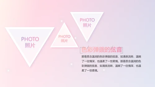 感恩母亲节母爱妈妈我爱你动态PPT模板