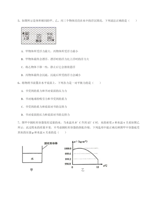 强化训练广东深圳市宝安中学物理八年级下册期末考试必考点解析练习题（详解）.docx