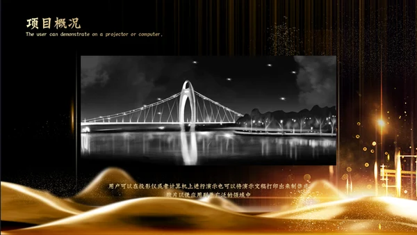 金色奢华商业融资计划书通用PPT模板