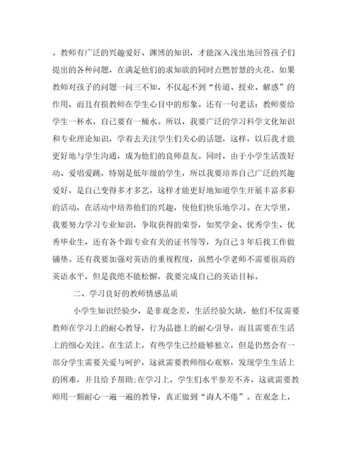 教师个人提升计划(二十一篇)