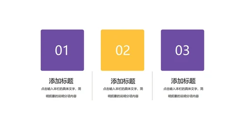 黄色插画风学前英语教学PPT模板