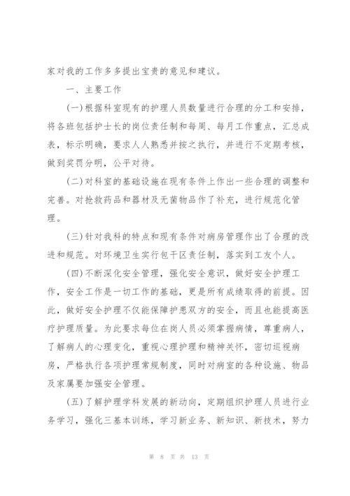 护士年终工作总结5篇.docx