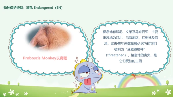 世界动物日小动物集合PPT模板