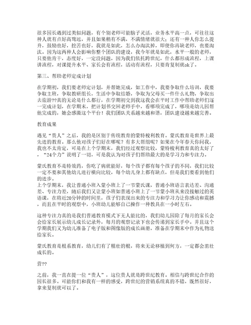 幼儿学习培训心得体会通用5篇