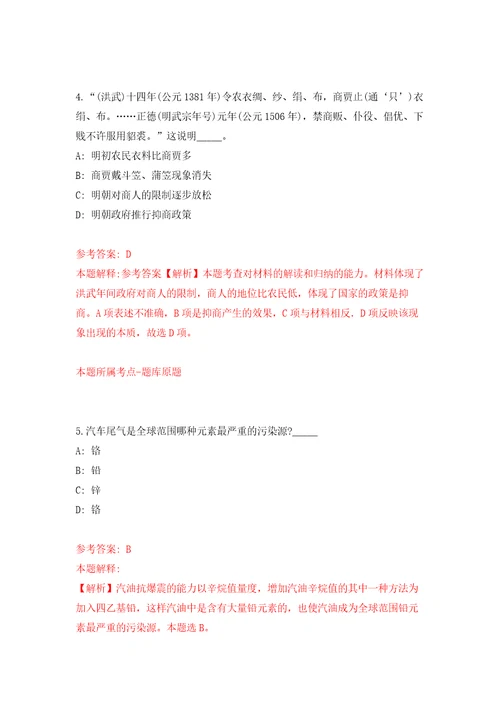 江西省吉安市吉州区法院面向社会公开招考6名聘用人员二模拟考核试题卷8